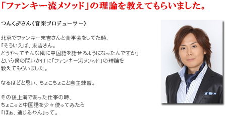 10日間中国語完全マスタープログラム